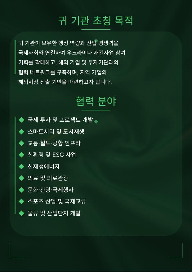 공식 초청장 4페이지
