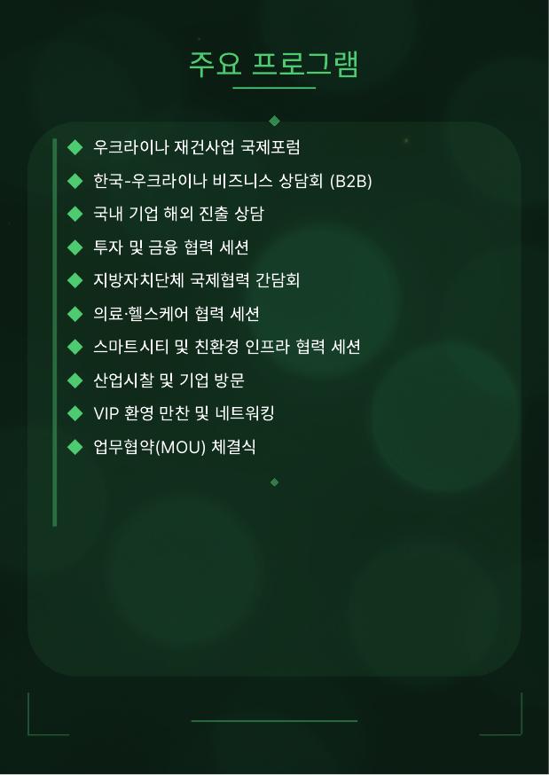 공식 초청장 3페이지